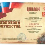 Дурман колокола мужества_page_03