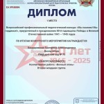 Бондаревская Е.Г. 06.05.2025 (Copy)