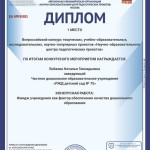 Енбаева Н.Г. (2) (Copy)