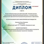 Ковалева Е.И. (Copy)