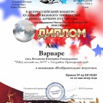 Лях Варвара (Copy)