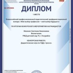 Мозоно С.Н. (Copy)