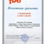 Ульянова Саша (Copy)