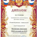 Ватовская Настя (Copy)
