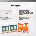 Детский журнал_page_07 (Copy)